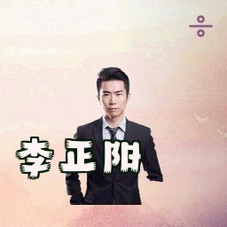 李正阳